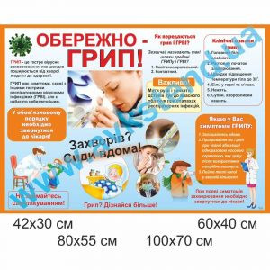 купити Стенд