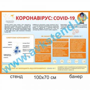 купити Стенд