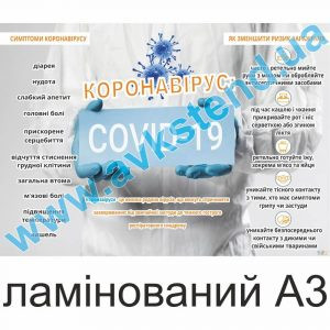 купити Стенд