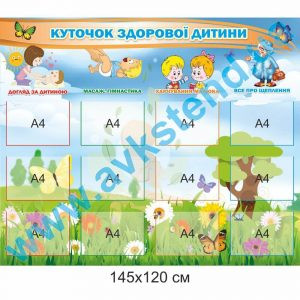 купити Стенд