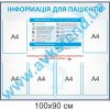 купити Стенд