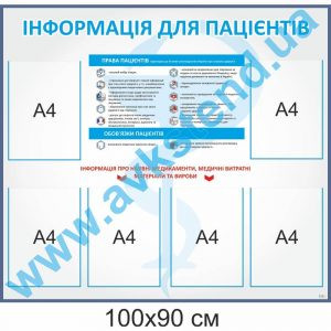 купити Стенд