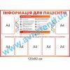 купити Стенд