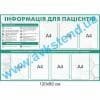 купити Стенд