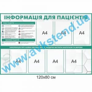 купити Стенд