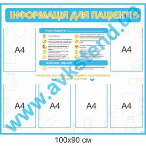 купити Стенд