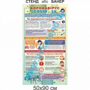 купити Стенд