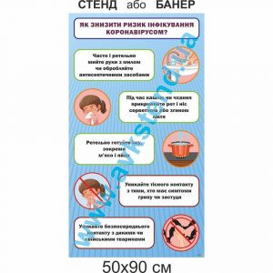 купити Стенд