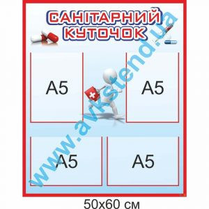 купити Стенд