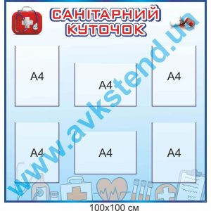 купити Стенд