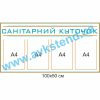 купити Стенд
