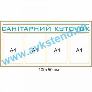 купити Стенд