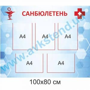 купити Стенд
