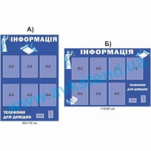 купити Стенд