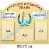 купити Стенд