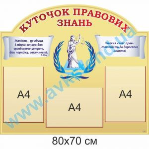 купити Стенд