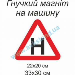 купити Гнучкий магніт