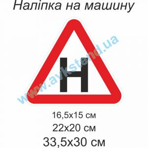 купити Наліпка