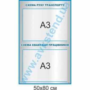 купити Стенд