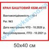 купити Табличка на двері