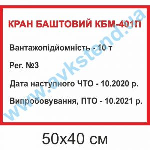 купити Табличка на двері