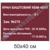 купити Табличка на двері