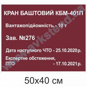 купити Табличка на двері
