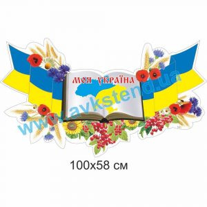 купити Стенд