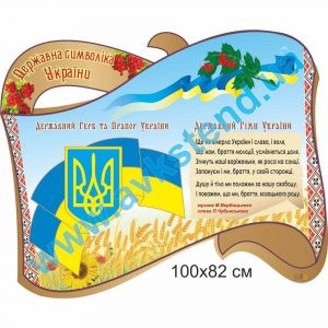 купити Стенд
