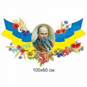 купити Стенд