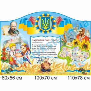 купити Стенд