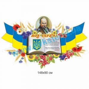 купити Стенд