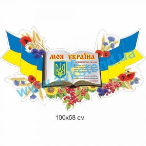 купити Стенд