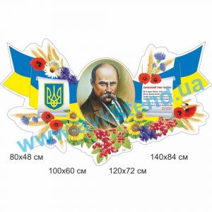 купити Стенд