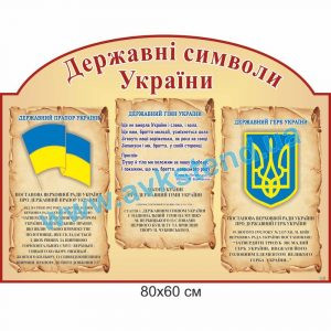 купити Стенд