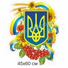 купити Стенд