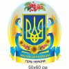 купити Стенд