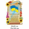 купити Стенд