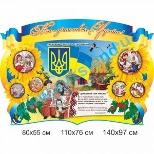 купити Стенд