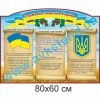 купити Стенд