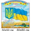 купити Стенд