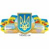 купити Стенд