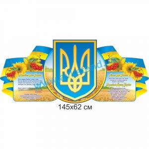 купити Стенд