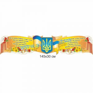купити Стенд