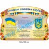купити Стенд