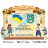 купити Стенд