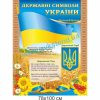 купити Стенд
