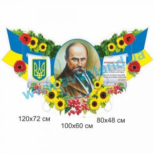 купити Стенд