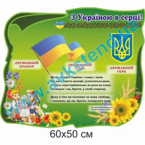 купити Стенд