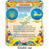 купити Стенд